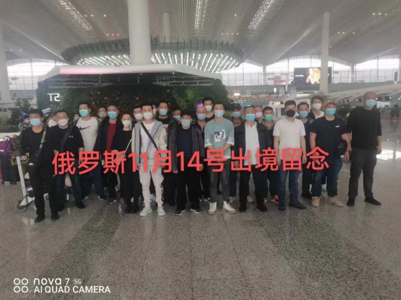 20221114七化建下属公司（俄罗斯）项目出境